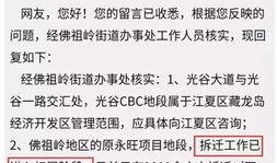 董建平最新爆料
